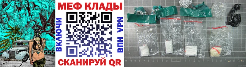 Мефедрон VHQ  Мамадыш 